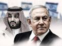 الداخل الصهيوني يحرّض على تفعيل مسار التطبيع مع &ldquo;السعودية&rdquo;  