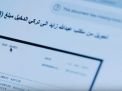 “ما خفي أعظم”: تحويلات مالية بالملايين من حكام الإمارات لإعلاميين ومراكز بحثية سعودية-(فيديو)