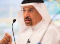 وزير الطاقة والصناعة خالد الفالح: السعودية تقول إن أزمة فنزويلا قد تؤثّر على استقرار سوق النفط