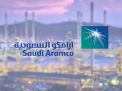  بلومبرج: المملكة تؤجل طرح أرامكو إلى 2019 : : #السعودية #أرامكو