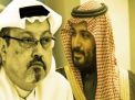 فاينانشال تايمز: السعودية تقدم غصن الزيتون لمعارضيها في المنفى