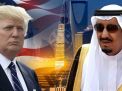 السعودية تحشد أصدقاءها عقب تهديد ترامب