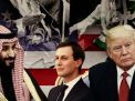 لماذا ينبغي على واشنطن أن تراجع علاقاتها مع السعودية؟