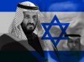 إعلام إسرائيلي: دعوات إسرائيلية لتعزيز التعاون الاستراتيجي مع السعودية