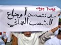 احتجاجات عمان.. جرس إنذار لربيع خليجي قادم