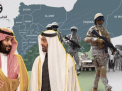 السعودية والإمارات تستعدان لمرحلة تقسيم اليمن