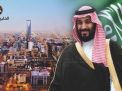 الصراع الأمريكي الروسي يحول السعودية إلى مقصد دبلوماسي عالمي