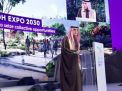 الجبير: السعودية خصصت 353 مليون دولار لدعم مشاركة 100 دولة بإكسبو 2030