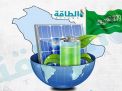 أكذوبة الطاقة الخضراء: “السعودية” تستورد زيت الوقود بكميات كبيرة  